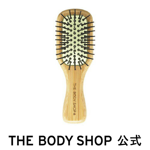 ザ・ボディショップ ギフト（1000円程度） 【 公式 】ミニバンブー ヘアブラシ ザボディショップ THE BODY SHOP ボディショップ ヘアケアグッズ コスメ ギフト 女性 プレゼント 誕生日 結婚祝い 退職 プチギフト ヘアケア 美髪 くし 櫛 クシ