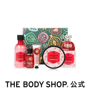 【正規品】【数量限定】ベリー スペシャルキット【THE BODY SHOP(ザ・ボディショップ)】 クリスマスコフレ