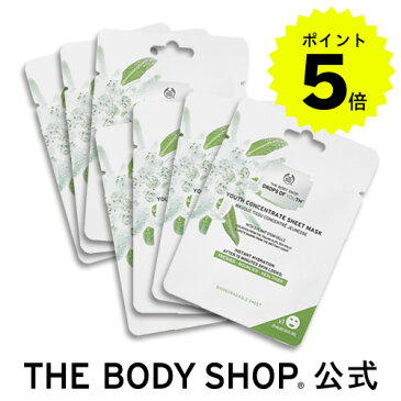 【正規品】ユースコンセントレートシートマスク DOY 7枚セット【THE BODY SHOP(ザ・ボディショップ)】 母の日