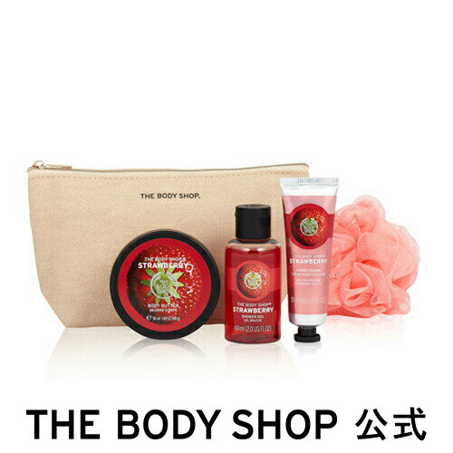 【正規品】【数量限定】スターターキット ストロベリー【THE BODY SHOP(ザ・ボディショップ)】