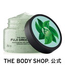 【正規品】ボディスクラブ フジグリーンティ 250ml【THE BODY SHOP(ザ・ボディショップ)】 クリスマスコフレ