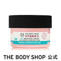 【 公式 】VE モイスチャージェルクリーム 50mL ザボディショップ THE BODY SHOP ボディショップ 保湿クリーム フェイスクリーム ジェルクリーム モイスチャライザー 乾燥 保湿 うるおい スキンケア フェイスケア