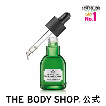 【正規品】 ザ・ボディショップ ユースコンセントレート DOY 30ml | 美容液 コスメ ギフト 女性 プレゼント 誕生日 結婚祝い 2019 退職 プチギフト オイル エイジング 保湿 ハリ たるみ