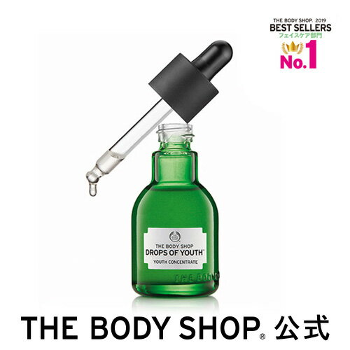 【正規品】 ザ・ボディショップ ユースコンセントレート DOY 30ml | 美容液 コスメ ギフト 女性 プレゼント 誕生日 結婚祝い 2019 退職 プチギフト オイル エイジング 保湿 ハリ たるみ