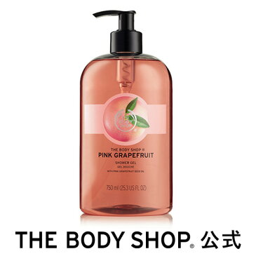 【正規品】＜ボディシャンプー＞シャワージェル ピンクグレープフルーツ 750ml 【THE BODY SHOP(ザ・ボディショップ)】PINK GRAPEFRUIT SHOWER GEL ボディソープ いい香り コスメ ギフト 女性 プレゼント 誕生日 結婚祝い 2019 退職 プチギフト クリスマスコフレ