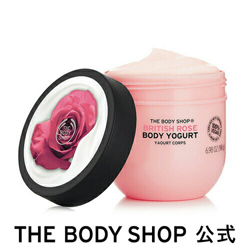 【正規品】＜ボディローション＞ボディヨーグルト ブリティッシュローズ 200ml 【THE BODY SHOP(ザ・ボディショップ)】 コスメ ギフト 女性 プレゼント 誕生日 結婚祝い 2019 退職 プチギフト 乾燥 保湿 潤い モイスチュア しっとり 乾燥肌