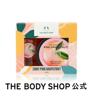 【正規品】【数量限定】ピンクグレープフルーツ ボックスギフト【THE BODY SHOP(ザボディショップ)】 いい香り コスメ ギフト 女性 プレゼント 誕生日 結婚祝い ボディーソープ ボディソープ せっけん 石鹸 退職 プチギフト