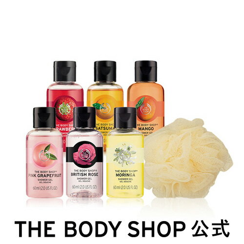 【正規品】【数量限定】ミニシャワージェル トライアルセット【THE BODY SHOP(ザボディショップ)】コスメ ギフト 女性 プレゼント 誕生日 退職 いい香り