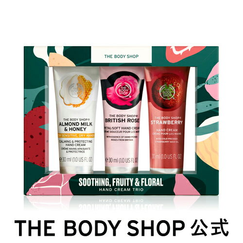 【正規品】【数量限定】ハンドクリームトリオ【THE BODY SHOP(ザボディショップ)】コスメ ギフト 女性 プレゼント 誕生日 退職 いい香り