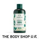 【 公式 】モリンガ シャイン&プロテクト コンディショナー 250mL | ザボディショップ THE BODY SHOP ボディショップ コスメ ギフト 女性...