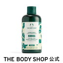 モリンガ シャイン＆プロテクト コンディショナー 250mL ザボディショップ THE BODY SHOP ボディショップ コスメ ギフト 女性 プレゼント 誕生日 退職 いい香り ヘアケア トリートメント おすすめ