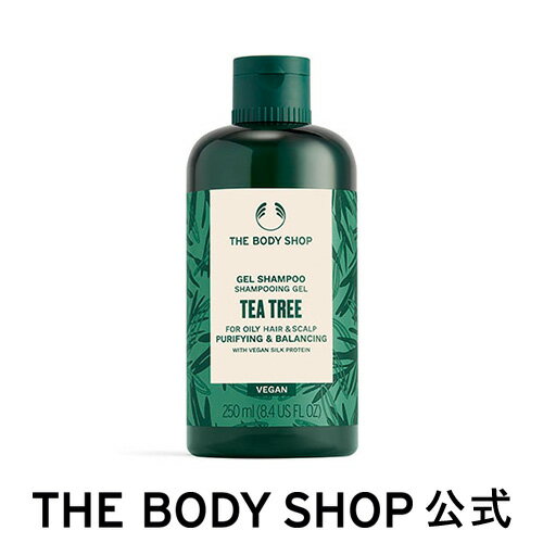 【 公式 】ティーツリー クリア＆バランシング シャンプー 250mL | ザボディショップ THE BODY SHOP ボディショップ ギフト 女性 プレゼント 誕生日 いい香り ヘアケア ボトル メンズ ヘアシャ…