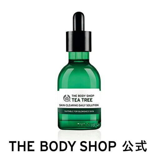 ティーツリー スキンクリアリング デイリーソリューション 50mL ザボディショップ THE BODY SHOP ボディショップ 美容液 皮脂 乾燥 保湿 うるおい スキンケア フェイスケア メンズ