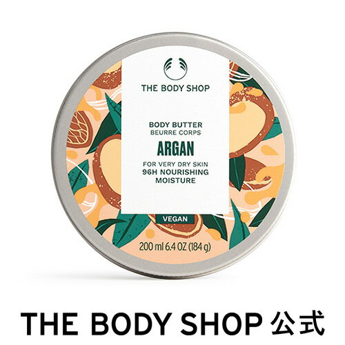 【レビュー投稿でプレゼント】【 公式 】ボディバター アルガン 200mL ザボディショップ THE BODY SHOP ボディショップ ギフト 高保湿 乾燥肌 保湿クリーム ボディクリーム ボディーバター ボディケア 誕生日 いい香り オーガニック レディース プレゼント ベタつかない