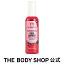 ハイドレーティングボディミスト フレッシュラズベリー 100mL ザボディショップ THE BODY SHOP ボディショップ コスメ ギフト 女性 プレゼント 誕生日 退職 いい香り