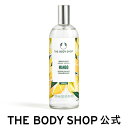 ザ・ボディショップ 【 公式 】ボディミスト マンゴー 100mL ザボディショップ THE BODY SHOP ボディショップ ボディミスト フレグランス 香水 ギフト プレゼント いい香り いい匂い 全身 ボディケア 女性 ボディーミスト ミストスプレー ハンドミスト ヘアミスト コロン 保湿 乾燥肌 敏感肌