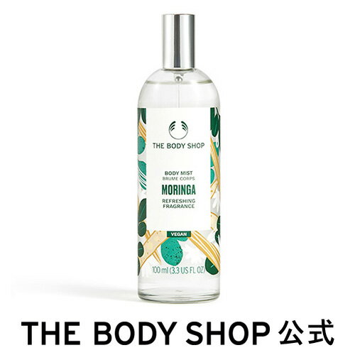 【 公式 】ボディミスト モリンガ 100mL | ザボディショップ THE BODY SHOP ボディショップ ボディミスト フレグランス 香水 ギフト プレゼント いい香り いい匂い ボディケア 女性 ボディーミスト ミストスプレー 保湿 乾燥肌 敏感肌 ボディスプレー 普段使い レディース