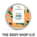 【レビュー投稿でプレゼント】【 公式 】ボディバター サツマ 200mL ザボディショップ THE BODY SHOP ボディショップ ボディクリーム ギフト いい香り いい匂い 保湿クリーム 全身 ボディーバター ボディケア 乾燥肌 敏感肌 保湿 プレゼント レディース ボディークリーム