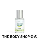 ザ・ボディショップ コスメ 【 公式 】ホワイトムスク ＆ラディカル オードパルファム 15mL ザボディショップ THE BODY SHOP ボディショップ コスメ ギフト 女性 プレゼント 誕生日 退職 いい香り香水 フレグランス オードトワレ EDT 全身 男性 メンズ ユニセックス