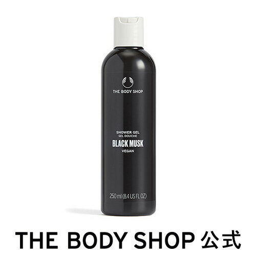 【 公式 】ブラックムスク シャワージェル 250mL ザボディショップ THE BODY SHOP ボディショップ コスメ ギフト 女性 プレゼント 誕生日 いい香り ユニセックス ボディシャンプー ボディシャンプ 洗浄料 ボディソープ 保湿 ムスク ボディケア メンズ レディース 乾燥肌