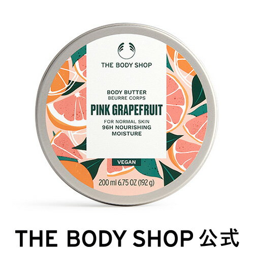 【レビュー投稿でプレゼント】【 公式 】ボディバター ピンクグレープフルーツ 200mL ザボディショップ THE BODY SHOP ボディショップ ボディクリーム ボディークリーム いい香り 保湿クリーム ボディケア 保湿 敏感肌 オーガニック 無添加 プレゼント ギフト いい匂い