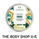 【レビュー投稿でプレゼント】【 公式 】ボディバター モリンガ 200mL ザボディショップ THE BODY SHOP ボディショップ ボディクリーム ギフト いい香り 保湿クリーム ボディーバター ボディケア 高保湿 乾燥肌 敏感肌 保湿 オーガニック 無添加 シアバター プレゼント