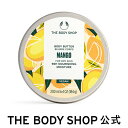 【レビュー投稿でプレゼント】【 公式 】ボディバター マンゴー 200mL ザボディショップ THE BODY SHOP ボディショップ ボディクリーム ギフト いい香り 保湿クリーム ボディークリーム ボディーバター ボディケア 乾燥肌 敏感肌 保湿 シアバター レディース プレゼント