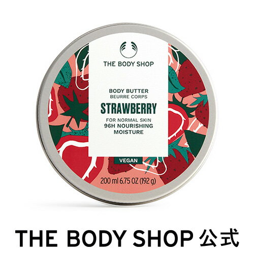 ボディバター ストロベリー 200mL | ザボディショップ THE BODY SHOP ボディショップ ボディクリーム ギフト いい香り 保湿クリーム ボディーバター ボディケア 女性 乾燥肌 敏感肌 保湿 ベタつかない シアバター ボディークリーム