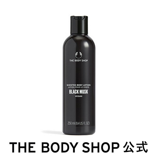 【 公式 】ブラックムスク ボディローション 250mL ザボディショップ THE BODY SHOP ボディショップ コスメ ギフト 女性 プレゼント 誕生日 いい香り ユニセックス ボディクリーム 保湿 ボディジェル ムスク イランイラン シアバター ボディケア レディース 香水 いい匂い