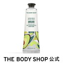 ハンドバーム アボカド 30mL ザボディショップ THE BODY SHOP ボディショップ コスメ ギフト 女性 プレゼント 誕生日 退職 いい香り ハンドクリーム ハンドケア 指先 手荒れ