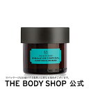 ザ・ボディショップ コスメ 【 公式 】ヒマラヤン ピュリファインググロウマスク75mL ザボディショップ THE BODY SHOP ボディショップ コスメ ギフト 女性 プレゼント 誕生日 結婚祝い 退職 プチギフト 保湿 乾燥 フェイスマスク フェイスパック クリーム