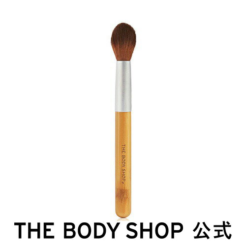 ハイライターブラシ ザボディショップ THE BODY SHOP ボディショップ メイク 化粧 メイクブラシ フェイスブラシ ベースメイク ハイライトブラシ