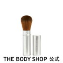 リトラクタブルチークブラシ ザボディショップ THE BODY SHOP ボディショップ メイク 化粧 メイクブラシ フェイスブラシ ベースメイク チークブラシ ファンデーションブラシ