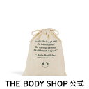 ザ・ボディショップ コスメ 【 公式 】コットンギフト巾着 SS ザボディショップ THE BODY SHOP ボディショップ プレゼント ギフト ラッピング 誕生日プレゼント お祝い プチギフト セルフラッピング ポーチ