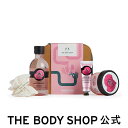 【 公式 】【数量限定】ボディケアギフト BR (香り：ブリティッシュローズ) ザボディショップ THE BODY SHOP ボディショップ コスメ ギフト 女性 プレゼント いい香り ボディシャンプー ボディクリーム ハンドクリーム ボディジェル 夏 母の日 母の日ギフト 実用的 花以外