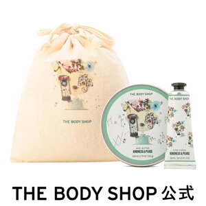 【 公式 】【数量限定】 ホリデー ボディケアセット PE THE BODY SHOP ザボディショップ クリスマス ホリデー プレゼント ギフト いい香り いい匂い 人気 ボディケア 女性 ボディショップ クリスマスコフレ 美容 ボディクリーム ボディークリーム ボディケア xmas