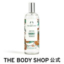 ザ・ボディショップ 【 公式 】ボディミスト ココナッツ 100mL | ザボディショップ THE BODY SHOP ボディショップ ボディミスト フレグランス 香水 ギフト プレゼント いい香り いい匂い ボディケア 女性 ボディーミスト ハンドミスト ヘアミスト コロン 敏感肌 ミスト 甘い香り レディース