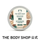 【 公式 】ボディバター シア 50mL ザボディショップ THE BODY SHOP ボディショップ ギフト プレゼント 高保湿 乾燥肌 保湿クリーム ボディクリーム ボディークリーム ボディーバター ボディケア 女性 誕生日 オーガニック シアバター ミニサイズ 旅行用 ボディジェル