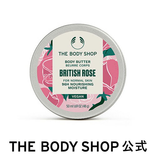 【 公式 】ボディバター BR 50mL (香り：ブリティッシュローズ) ザボディショップ THE BODY SHOP ボディショップ ボディクリーム ボディークリーム いい香り 保湿クリーム ボディケア しっとり 保湿 乾燥 潤い 乾燥肌 敏感肌 オーガニック 女性 プレゼント ボディジェル 1