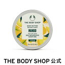 【 公式 】ボディバター MG 50mL (香り：マンゴー) ザボディショップ THE BODY SHOP ボディショップ ボディクリーム ボディークリーム いい香り 保湿クリーム ボディケア しっとり 保湿 乾燥 潤い 乾燥肌 全身 敏感肌 オーガニック 女性 プレゼント ギフト ボディジェル