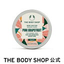 【 公式 】ボディバター PG 50mL (香り：ピンクグレープフルーツ) ザボディショップ THE BODY SHOP ボディショップ ボディクリーム ボディークリーム いい香り 保湿クリーム ボディケア しっとり 保湿 乾燥 潤い 乾燥肌 敏感肌 オーガニック 女性 プレゼント ボディジェル