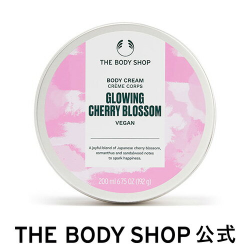 【 公式 】【数量限定】グロウイング チェリーブロッサム ボディクリーム 200mL ザボディショップ THE BODY SHOP ボディショップ ボディクリーム ギフト いい香り いい匂い 保湿クリーム ボディークリーム ボディーバター ボディケア 潤い 保湿 オーガニック ボディジェル