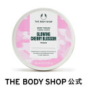 グロウイング チェリーブロッサム ボディクリーム 200mL ザボディショップ THE BODY SHOP ボディショップ ボディクリーム ギフト いい香り いい匂い 保湿クリーム ボディークリーム ボディーバター ボディケア 潤い 保湿 オーガニック ボディジェル