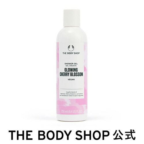 ボディソープ 【 公式 】【数量限定】グロウイング チェリーブロッサム シャワージェル 250mL ザボディショップ THE BODY SHOP ボディショップ ボディソープ いい香り コスメ ギフト 女性 プレゼント 誕生日 結婚祝い 退職 プチギフト うるおい 潤い ボディーソープ ボディーシャンプー