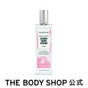 【 公式 】【数量限定】グロウイング チェリーブロッサム オードトワレ 50mL ザボディショップ THE BODY SHOP ボディショップ コスメ ギフト プレゼント 誕生日 退職祝い 記念日 いい香り 香水 フレグランス オードトワレ 全身 彼女 妻 女性 レディース 男性 メンズ