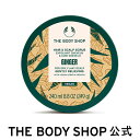 G ヘア＆スカルプ スクラブ 240mL ザボディショップ THE BODY SHOP ボディショップ 頭皮用スクラブ入りシャンプー ヘアケア シャンプー 頭皮ケア フケ かゆみ 乾燥 保湿 皮脂 角質 毛穴 髪 美髪