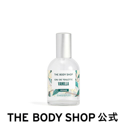 【 公式 】オードトワレ バニラ 30ml THE BODY SHOP ザボディショップ コスメ ギフト 女性 プレゼント 誕生日 退職 いい香り