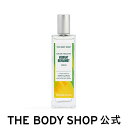 ヴァイブラント ベルガモット オードトワレ 50mL | ザボディショップ THE BODY SHOP ボディショップ コスメ ギフト 女性 プレゼント 誕生日 香水 フレグランス いい香り EDT メンズ レディース ユニセックス 普段使い いい匂い スプレー フレグランススプレー