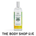 ヴァイブラント ベルガモット フレグランスミスト 100mL ザボディショップ THE BODY SHOP ボディショップ コスメ ギフト 女性 プレゼント 誕生日 香水 フレグランス コロン いい香り ボディーショップ