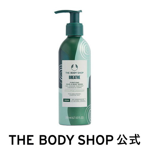 【 公式 】ウェルネス ヘア&ボディウォッシュ ユーカリ&ローズマリー 200ml THE BODY SHOP ザボディショップ コスメ ボディシャンプー ヘアシャンプー ボディーソープ ボディソープ せっけん 石鹸 ボディケア 保湿 潤い 液体 ギフト プレゼント いい香り いい匂い 女性